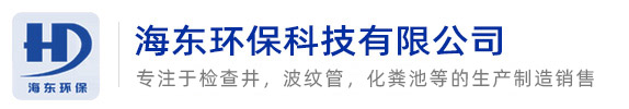 安徽海東環?？萍加邢薰?></div>
    <!--<div   id=